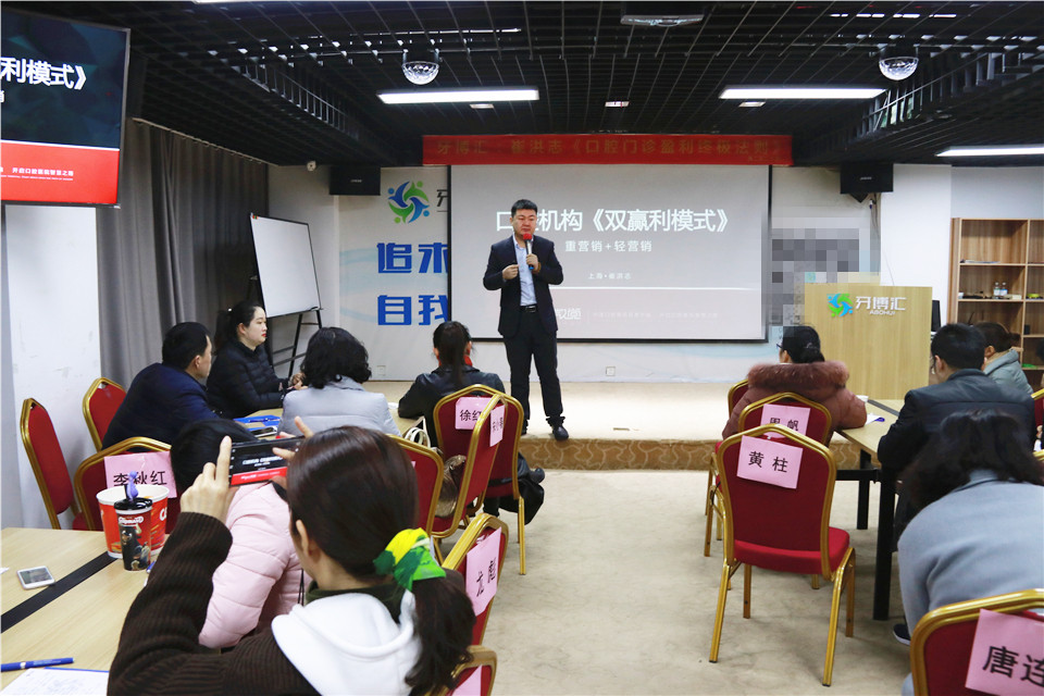 口腔诊所运营顶级思维,如何提升口腔机构盈利