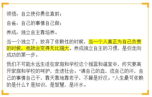 普通人怎么考上985211,中等生考985211
