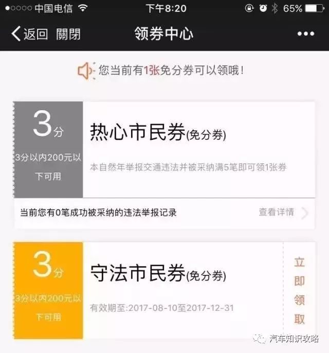 驾驶证分不够可以先扣2分吗,驾驶证分不够扣剩下的分怎么办