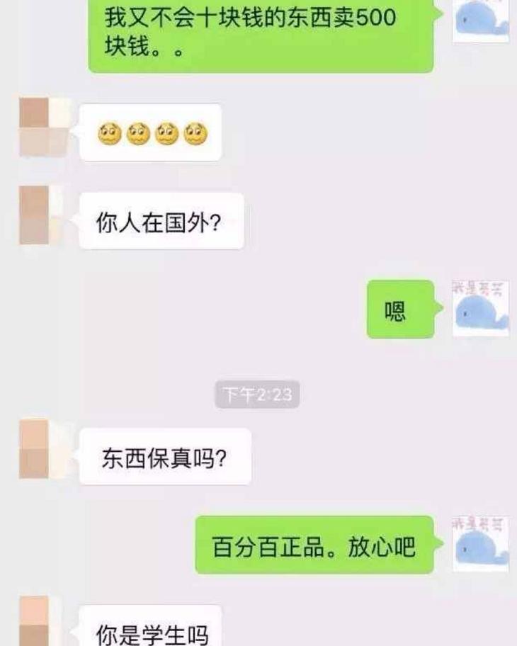 姑娘们，那些年你们代购的聊天记录大曝光，网友：气到改行