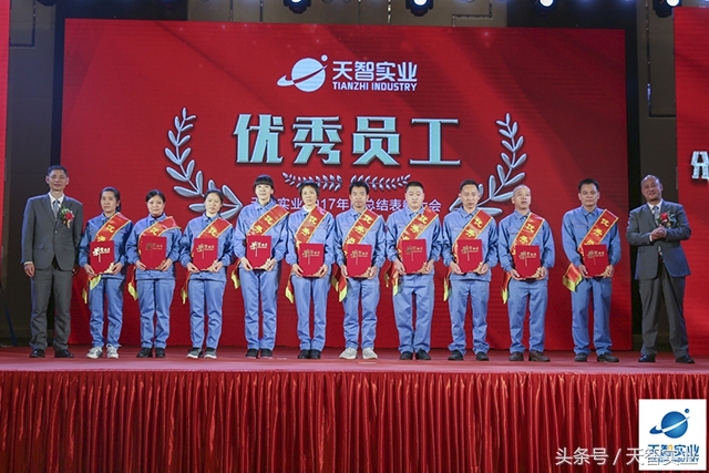 开拓进取继往开来表彰大会,奋进新时代开启新征程会议总结