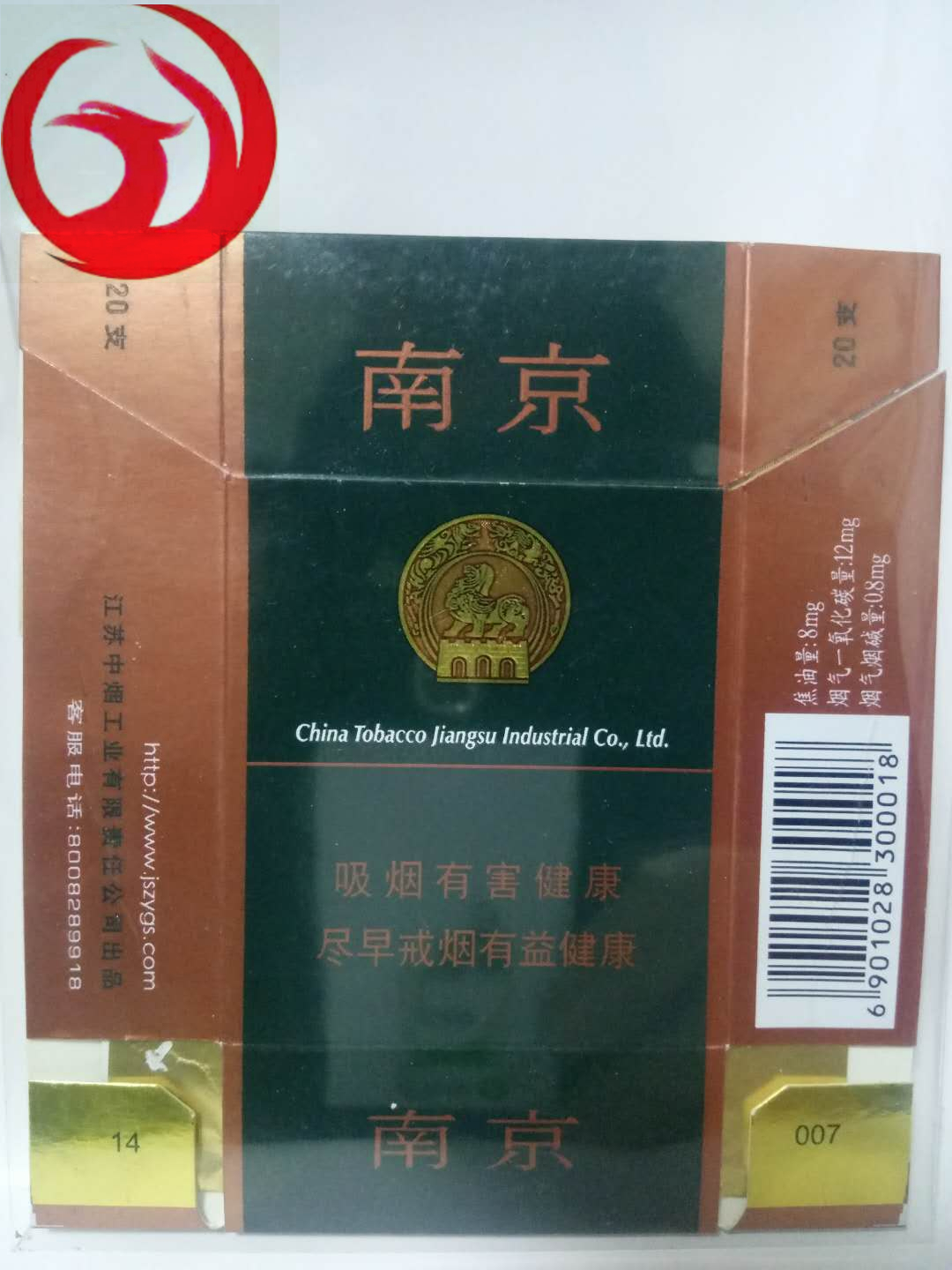 老金南京香烟,老金南京香烟贵宾专用