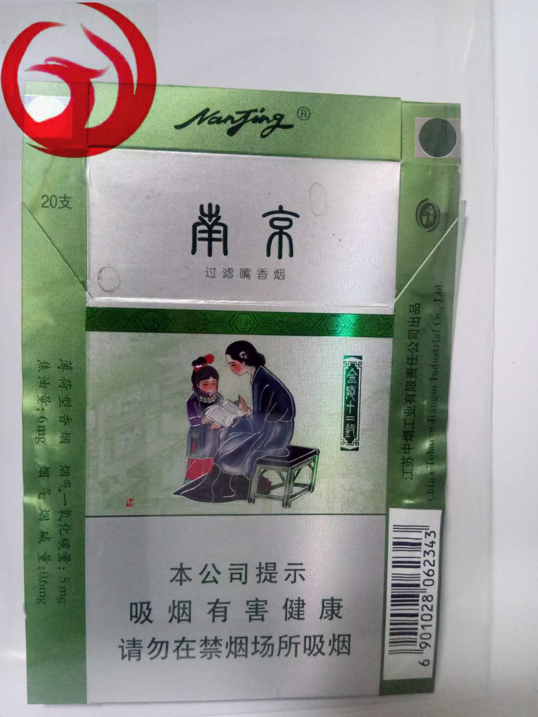 老金南京香烟,老金南京香烟贵宾专用