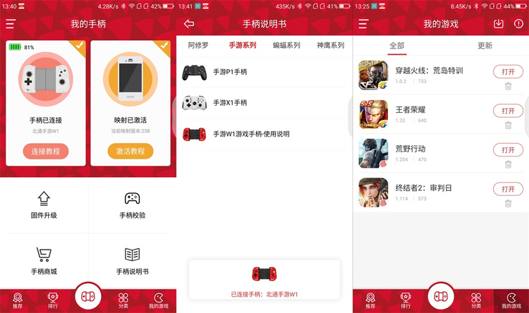 王者荣耀怎么用北通手柄玩教程,北通游戏手柄w1可以打什么游戏