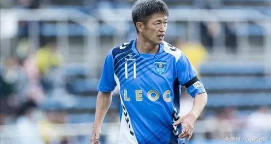 54岁三浦知良再破纪录,三浦知良续约