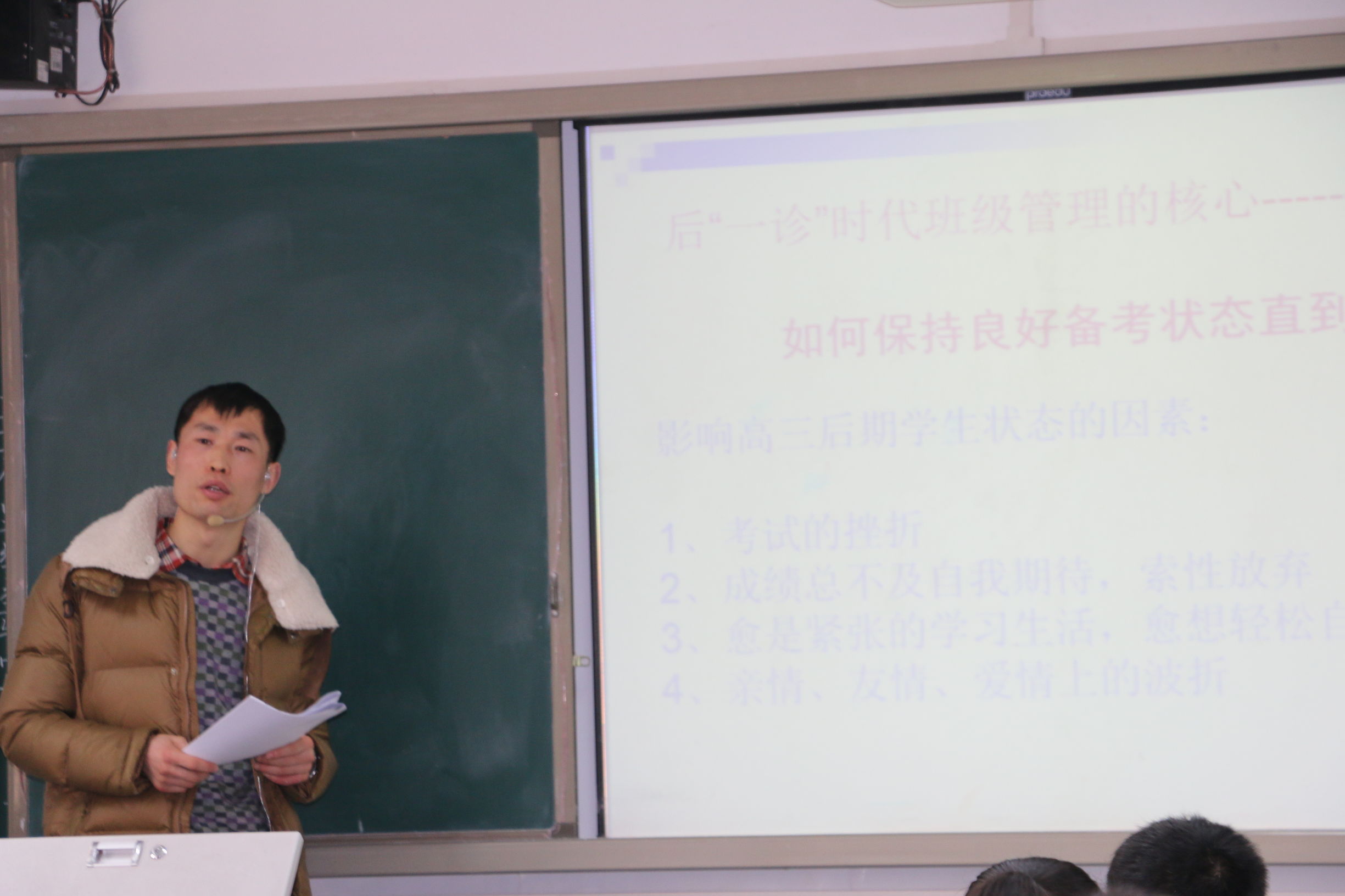 新中“一诊”又响春雷，精细管理再见成效