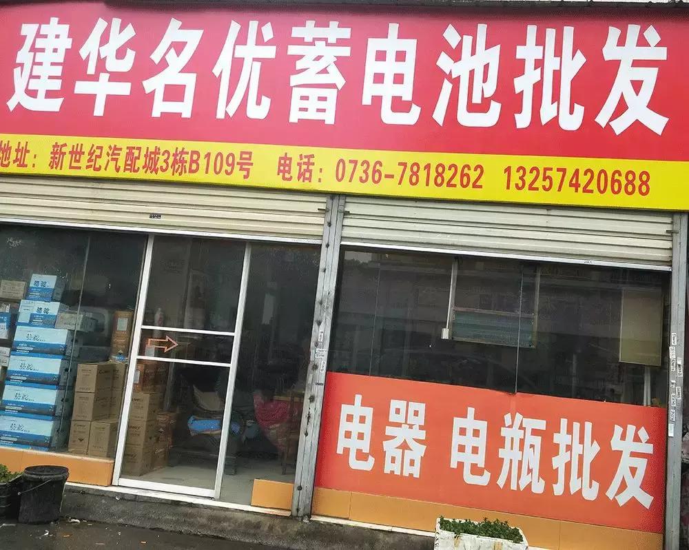 常德站|综合实力稳居湖南省前列,当地汽配现状如何?