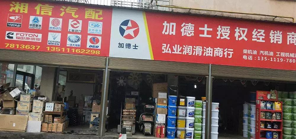 常德站|综合实力稳居湖南省前列,当地汽配现状如何?