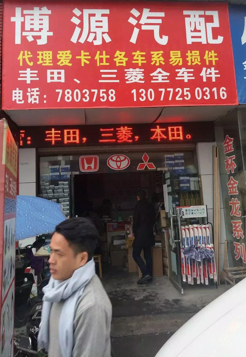 常德站|综合实力稳居湖南省前列,当地汽配现状如何?