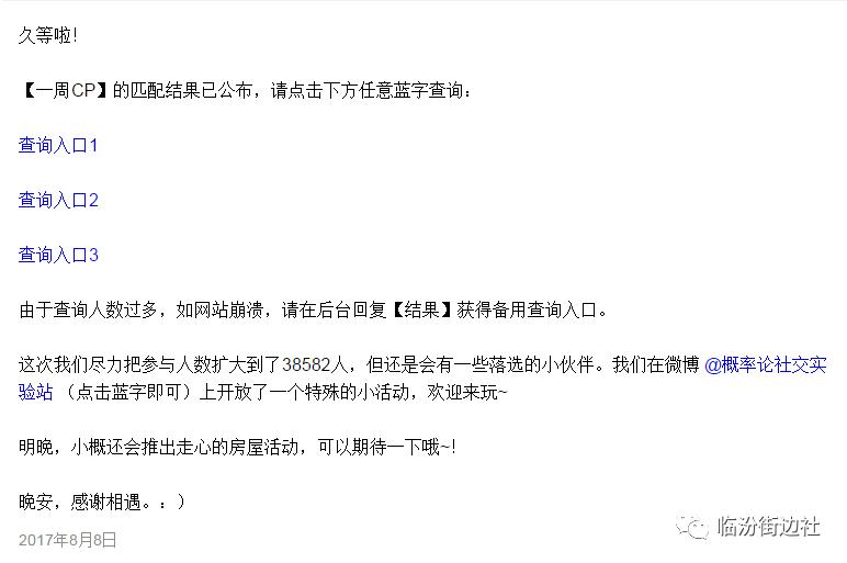 灞辫タ涓存本鐖辨儏鏁呬簨鎶曠,涓存本鐖辨儏鏁呬簨鎶曠