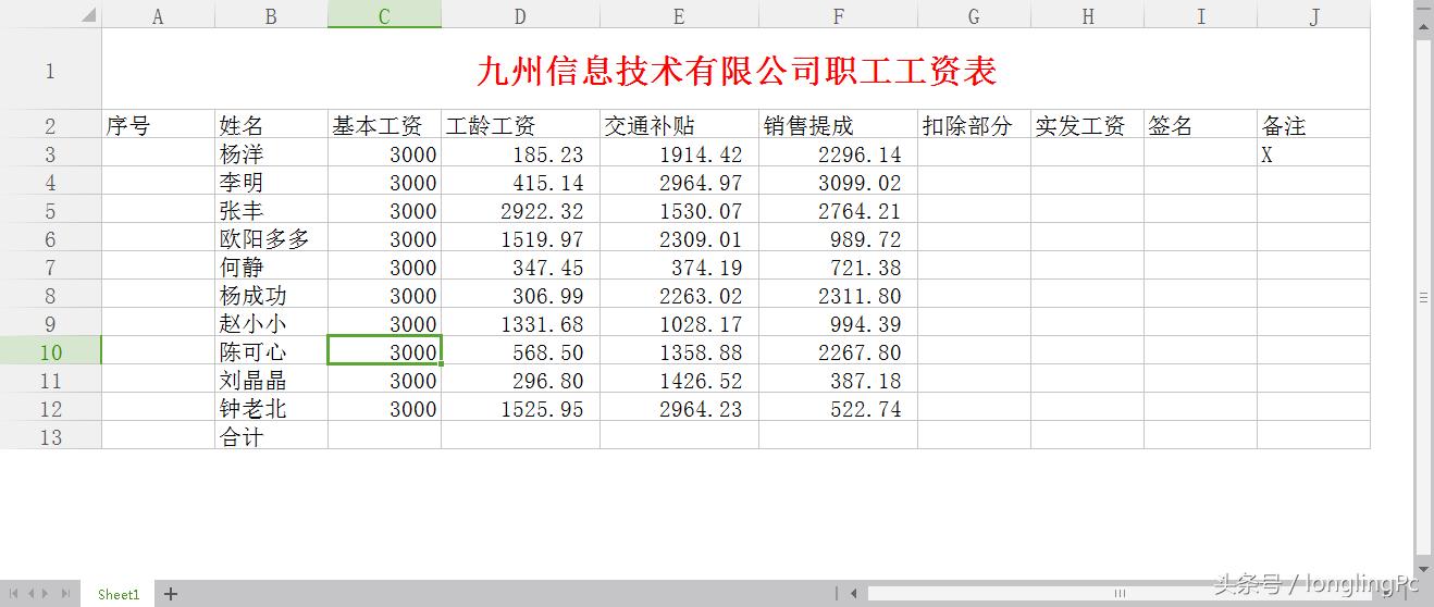 电子表格基本操作教程,三分钟学会电子表格基本操作