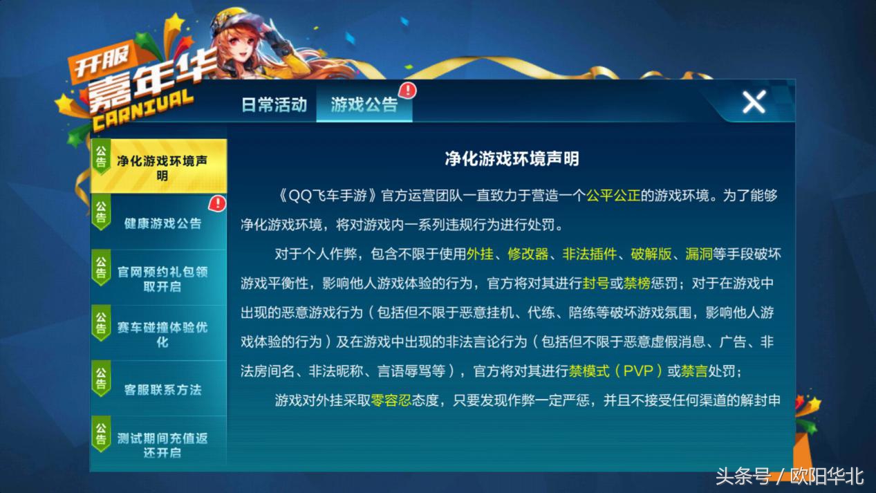 qq飞车手游版地图还原度,qq飞车手游顶尖视频