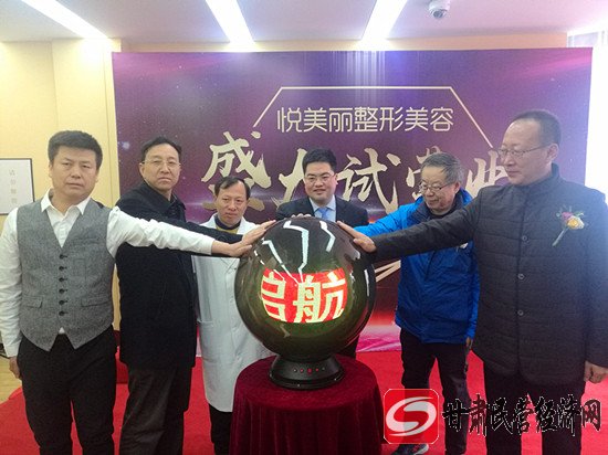 悦美丽整形美容,兰州悦美丽整形美容服务有限公司