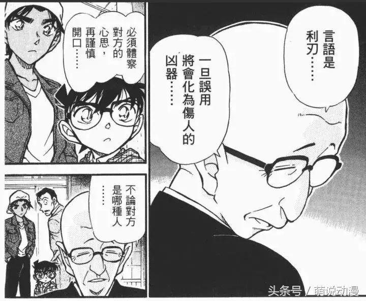 名侦探柯南早期感动人的案件,名侦探柯南最令人感动的一集