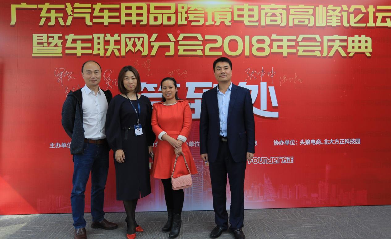 跨境电商车,跨境电商如何国际联网