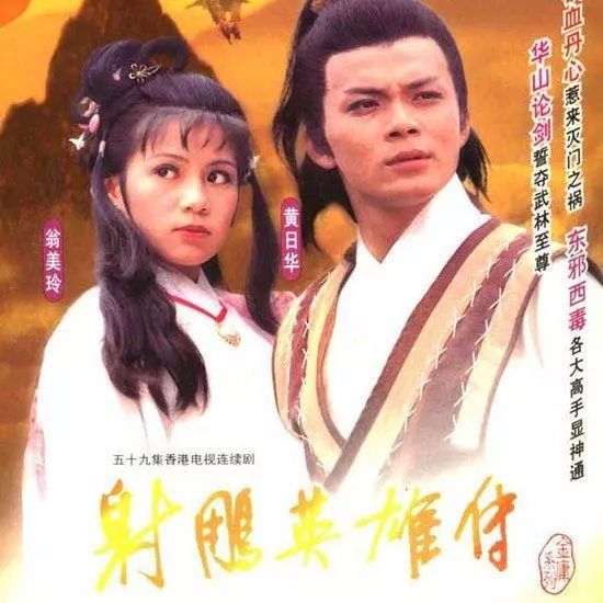 郭靖黄蓉杨过之间的感情,郭靖和黄蓉纯真的爱情