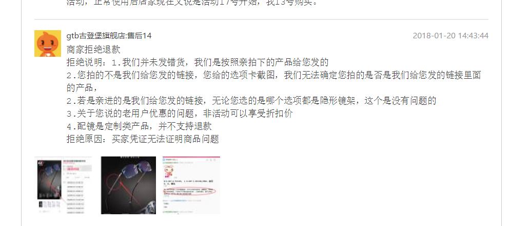 在网上买眼镜的时候一定要买好,千万不要在网上买眼镜