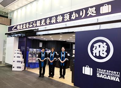 东京寄行李,东京地铁站如何寄放行李