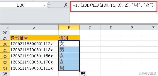 excel公式如何知道身份证录入正确,excel表格身份证函数输入技巧