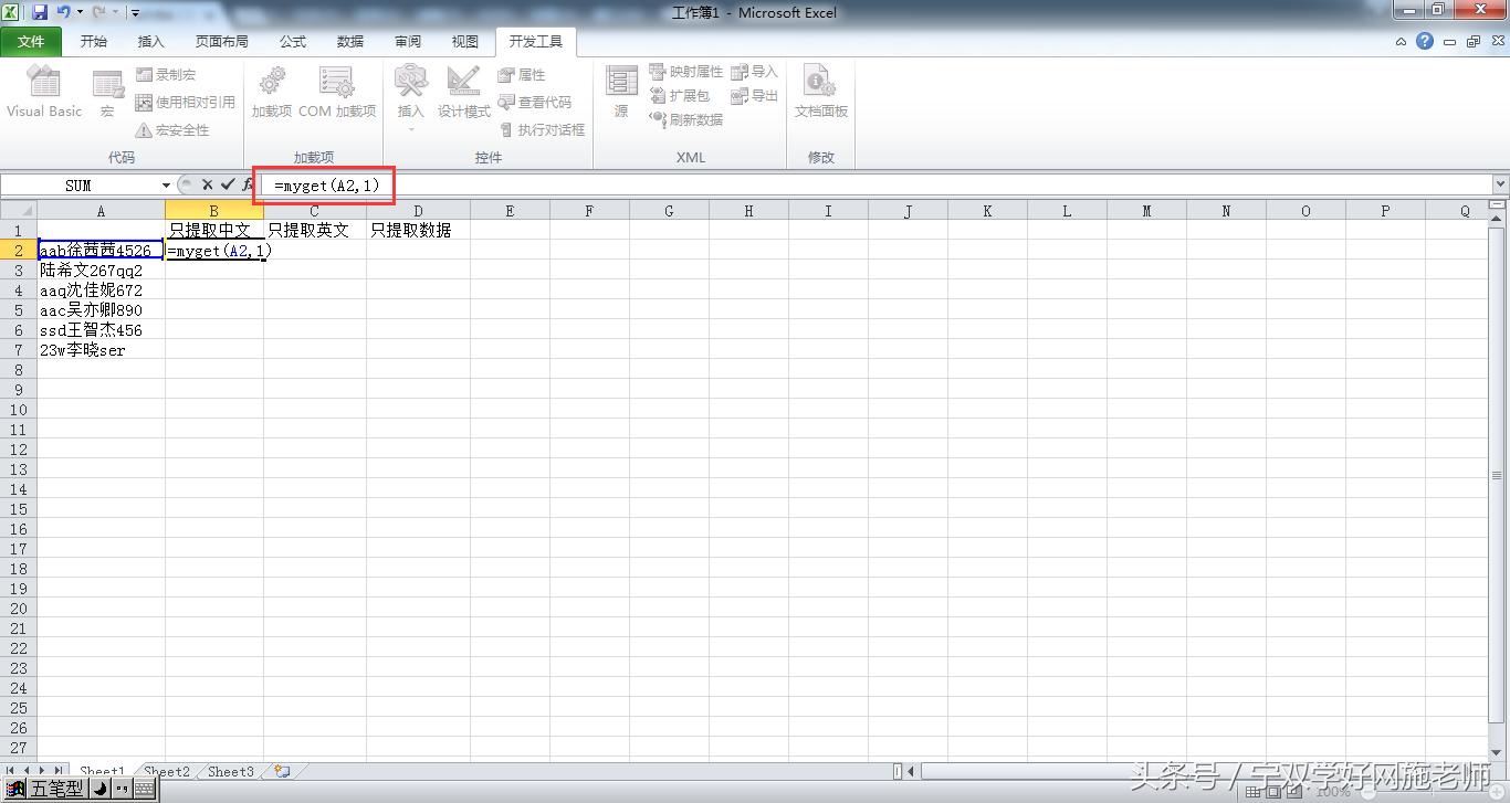 excel单元格中英文拆分,excel总数不平均分配到多个单元格