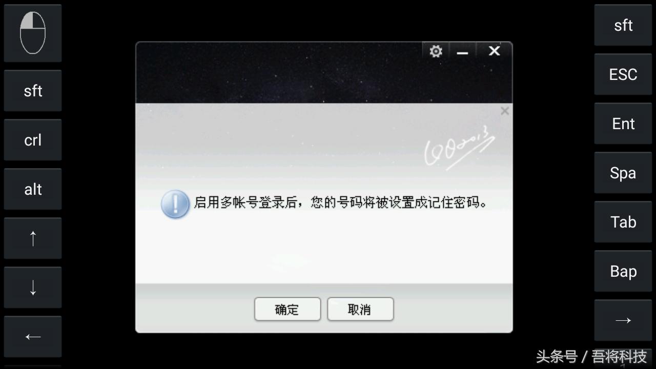 一款能运行在Android上的Windows模拟器之教程