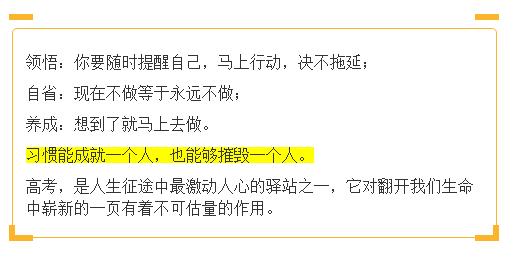 普通人怎么考上985211,中等生考985211