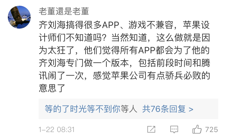 iPhoneX或于今秋停产，齐刘海成短命鬼设计