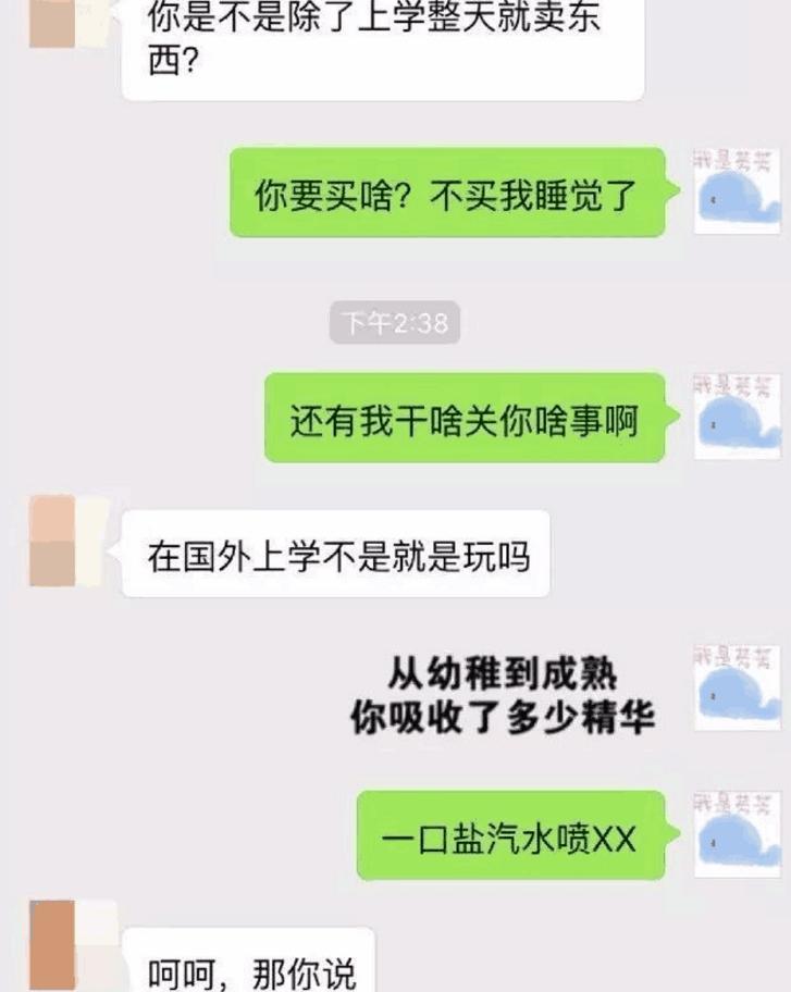 姑娘们，那些年你们代购的聊天记录大曝光，网友：气到改行