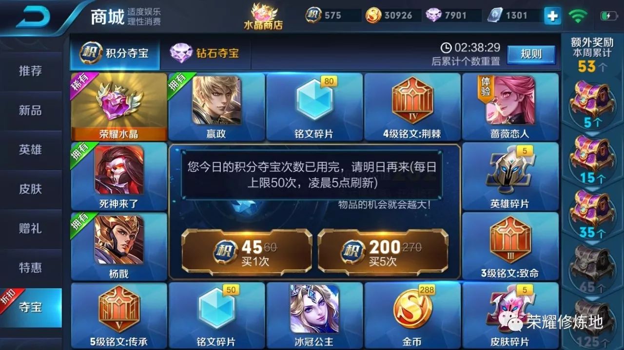 王者荣耀：玩家200点券抽到永久冰冠公主，欧皇与非酋对比太明显