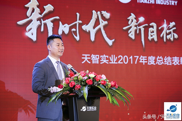 开拓进取继往开来表彰大会,奋进新时代开启新征程会议总结