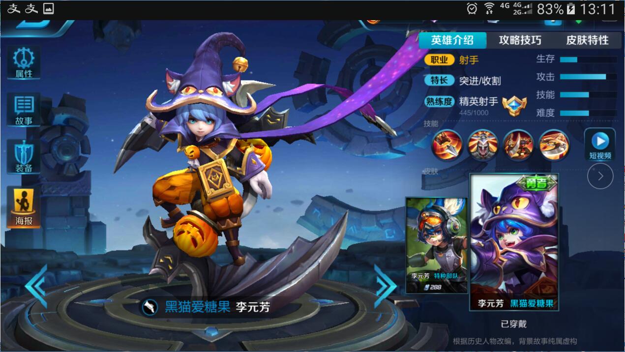 王者荣耀6毛钱怎么处理,王者荣耀雅典娜的冰冠公主多少钱