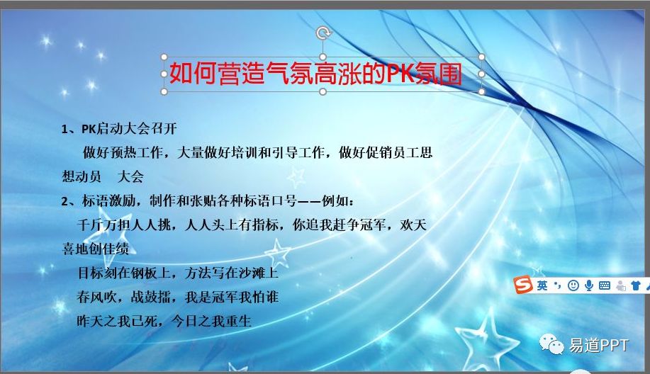 精美ppt制作速成技巧,4步教会你ppt制作美化思路