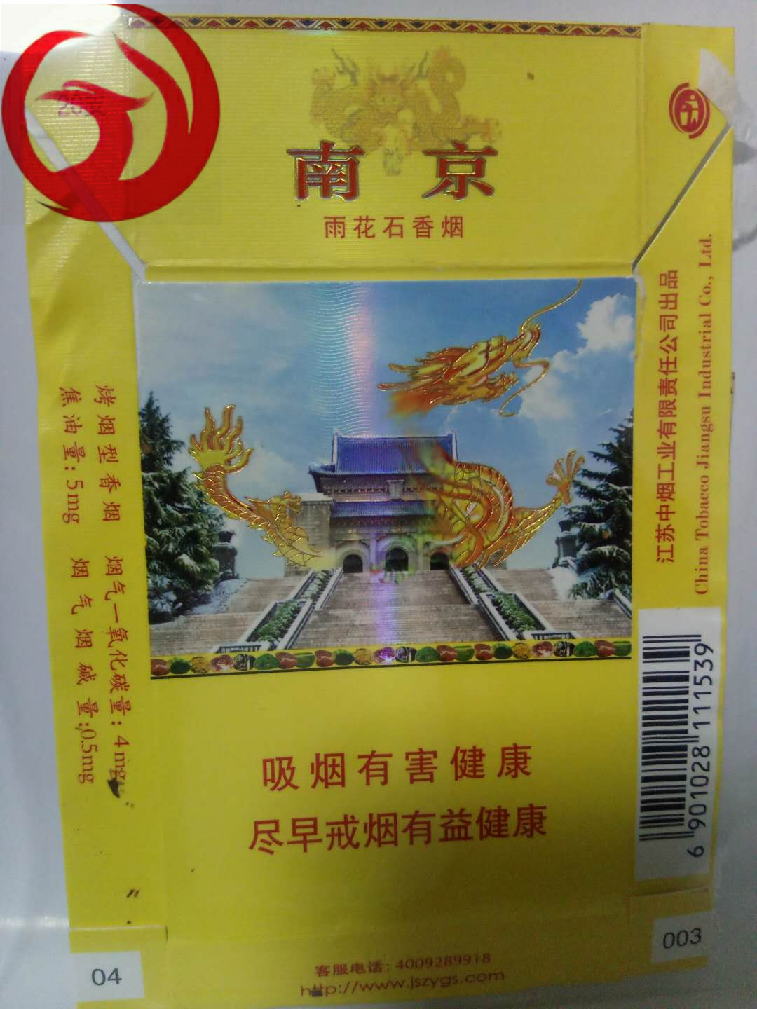 老金南京香烟,老金南京香烟贵宾专用