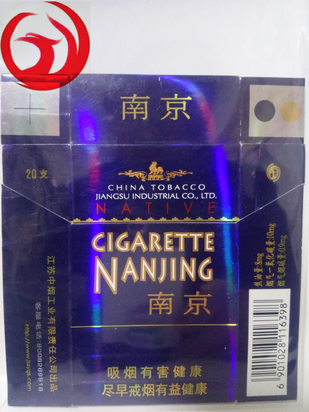 老金南京香烟,老金南京香烟贵宾专用