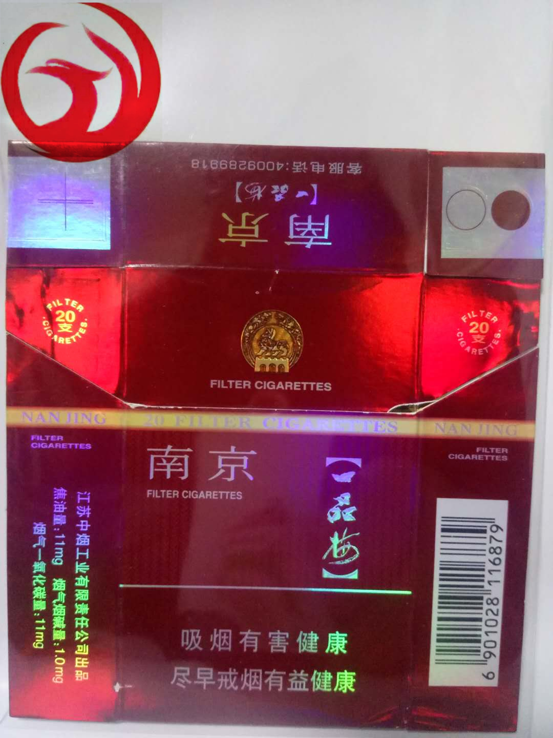 老金南京香烟,老金南京香烟贵宾专用