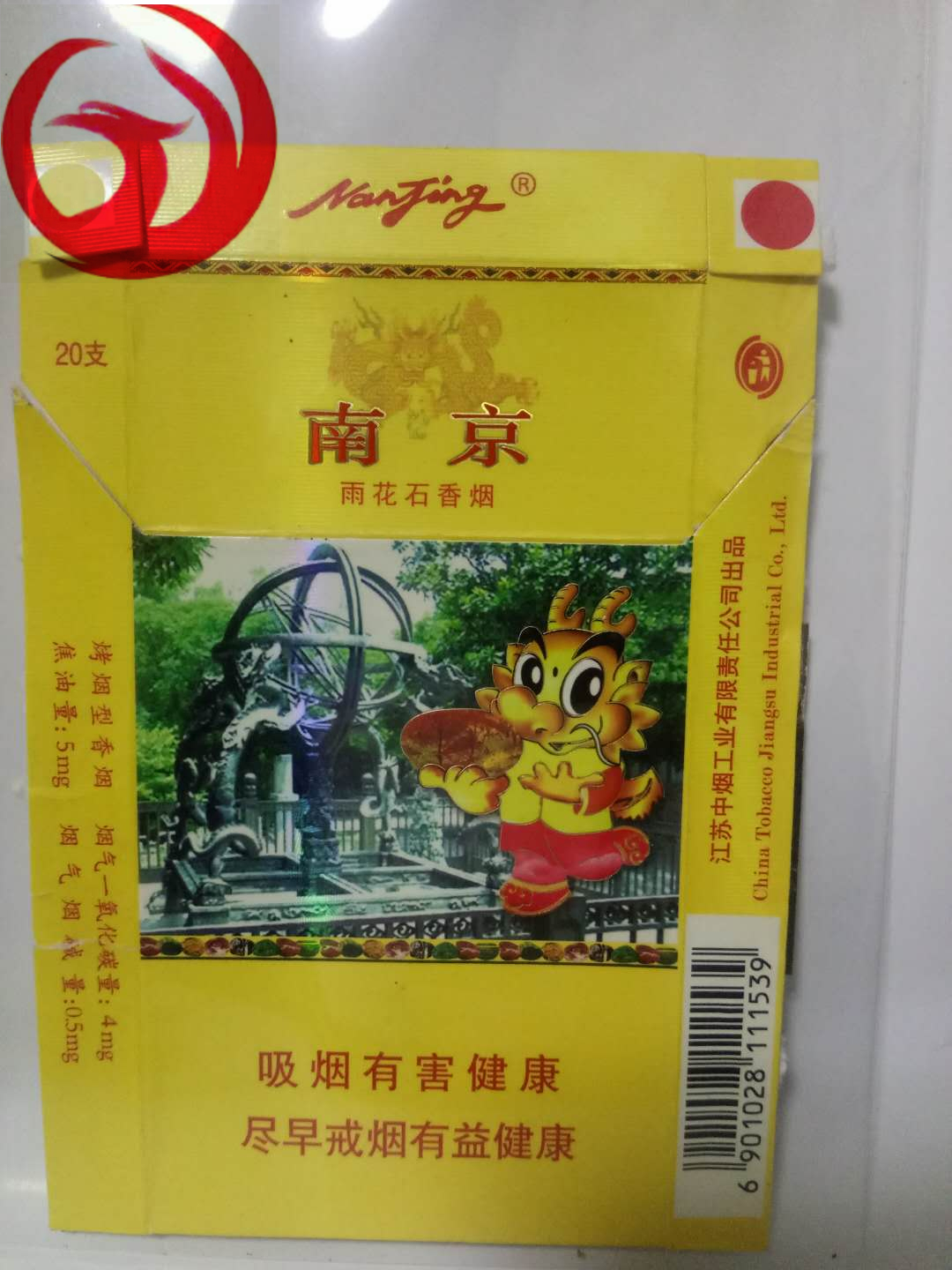 老金南京香烟,老金南京香烟贵宾专用