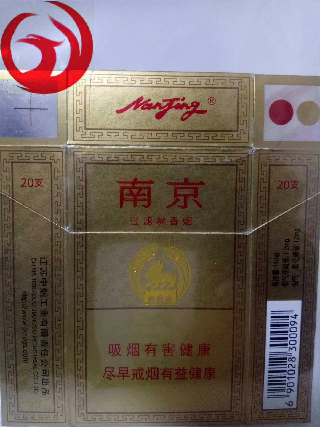 老金南京香烟,老金南京香烟贵宾专用