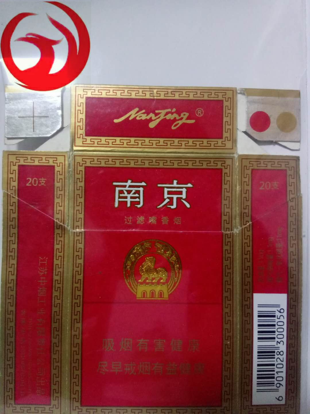 老金南京香烟,老金南京香烟贵宾专用