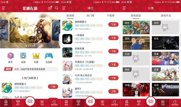 王者荣耀怎么用北通手柄玩教程,北通游戏手柄w1可以打什么游戏