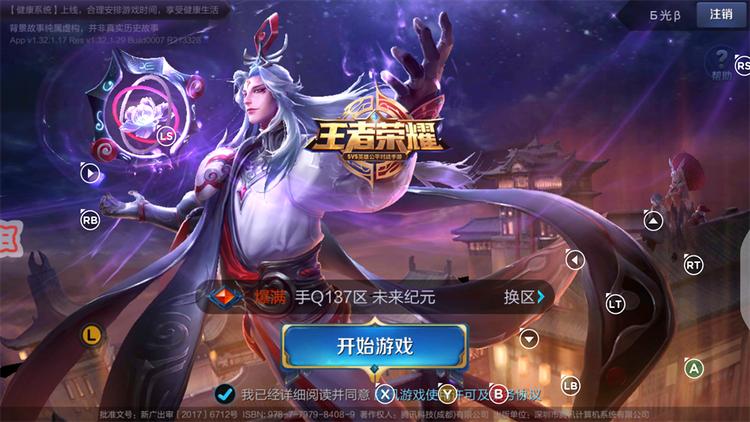 王者荣耀怎么用北通手柄玩教程,北通游戏手柄w1可以打什么游戏