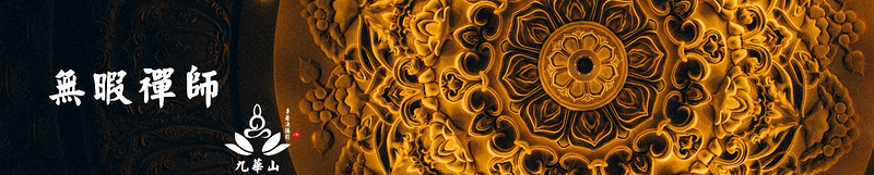 佛门圣地安徽九华山,九华山求佛一日游