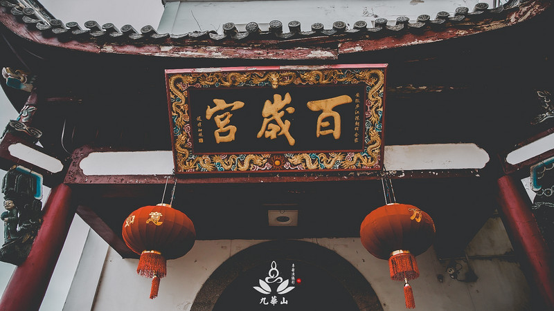 佛门圣地安徽九华山,九华山求佛一日游