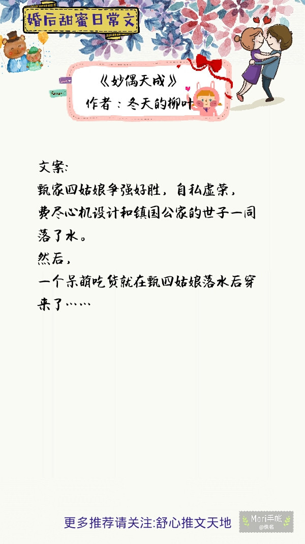 强推六本超好看的先婚后爱小甜文,温馨治愈小甜文推荐