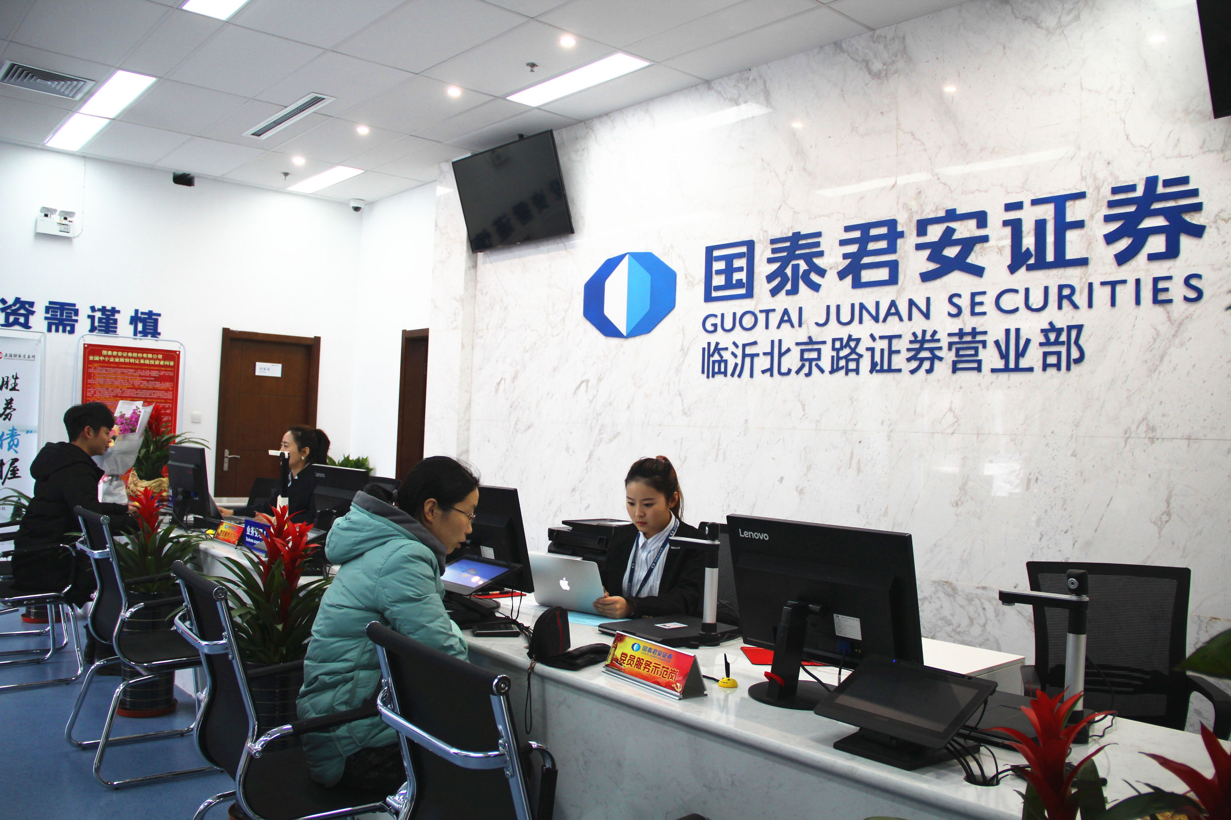 临沂国泰君安证券营业部地址,国泰君安临沂营业部电话