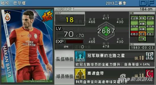 实况3421阵型是防守阵型吗,实况如何用俱乐部阵型