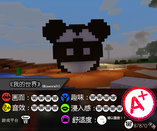 vr版我的世界到底有多难玩,我的世界vr版体验