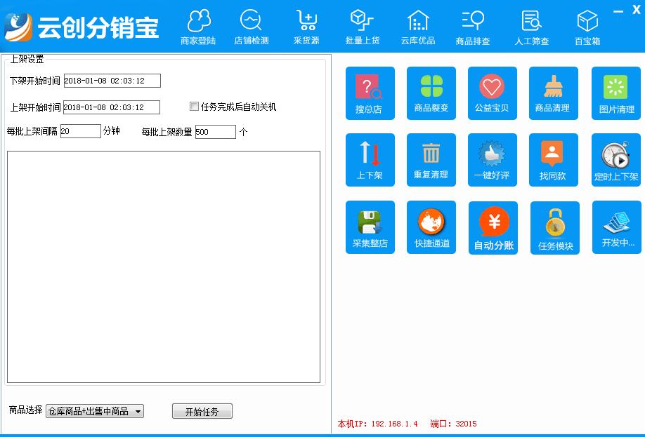 淘宝店没流量？不用烦恼，分销模式2018起飞
