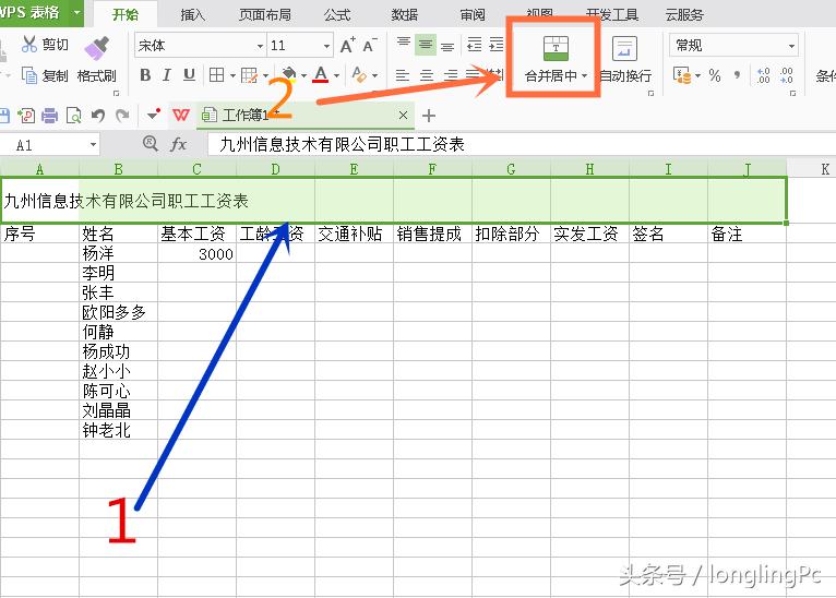 电子表格基本操作教程,三分钟学会电子表格基本操作