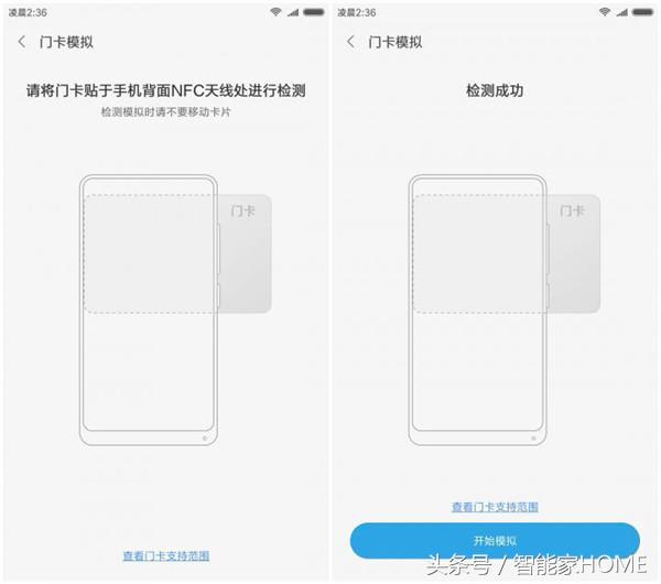 怎么用小米模拟门禁卡教程,小米手机如何模拟门禁卡