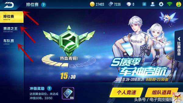 qq飞车手游令人赏心悦目的漂移,qq飞车手游经典漂移是什么